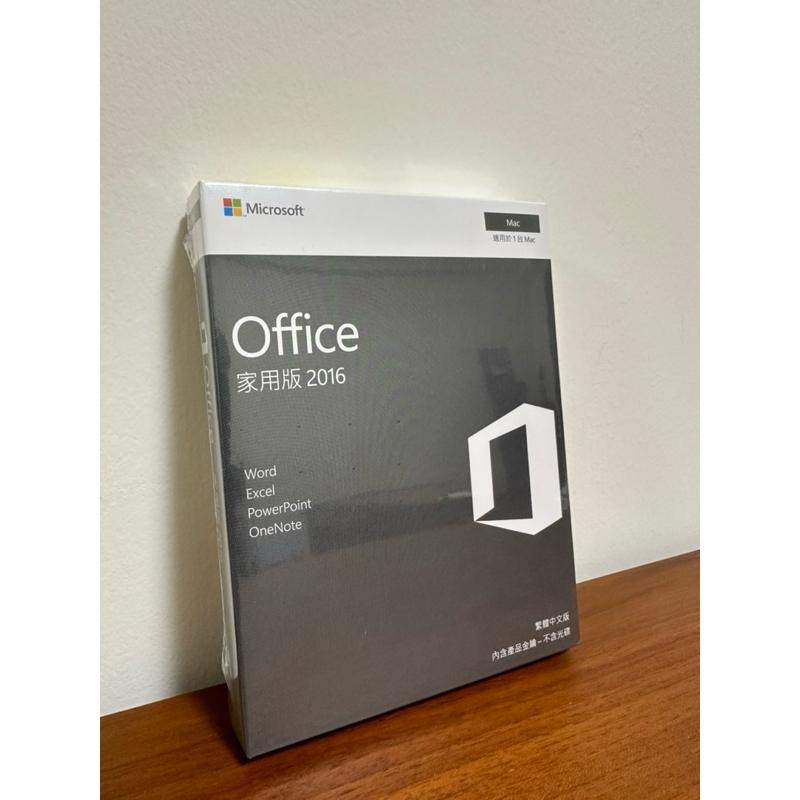 【微軟】 Microsoft Office 2016家用版 Mac版本 買斷永久版『實體原盒裝』『最低價格』