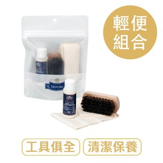 M.Mowbray 皮革保養旅行組 鞋包適用 莫佈雷