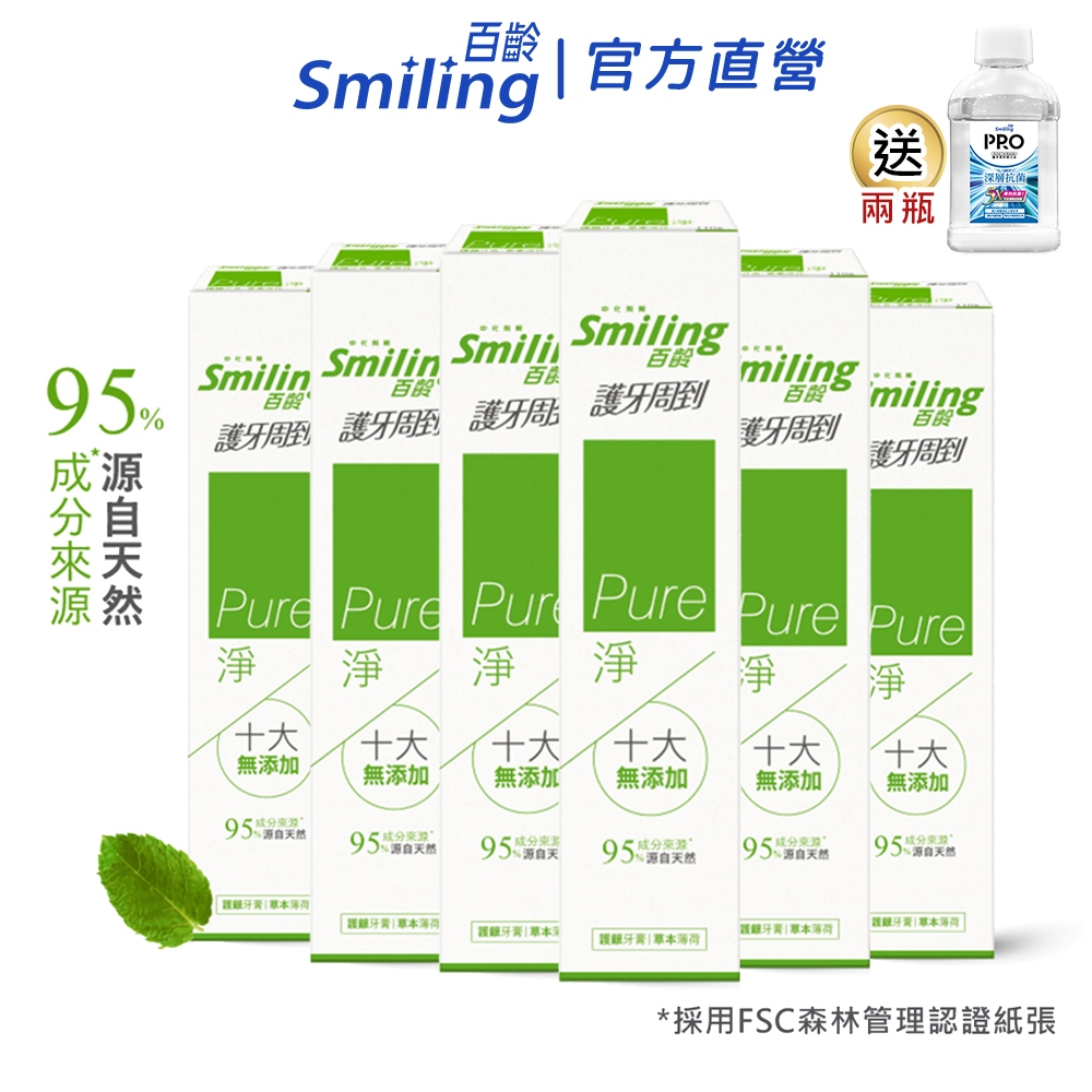 百齡Smiling 護牙周到Pure淨護齦牙膏-草本薄荷 110gx6 (95%成份源自天然)