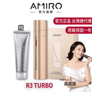 【AMIRO】時光機 拉提美容儀 TURBO-流沙金 導入儀 情人節禮物 女生禮物 拉提 緊緻 抗老 眼周 面膜美容儀