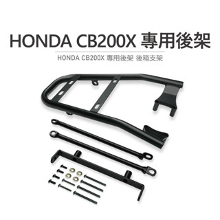 途者機車用品有限公司 TUZHE 現貨供應 宏佳騰 AEON MY150 專用後架 後貨架 後箱支架 後架 後箱架 黑鐵