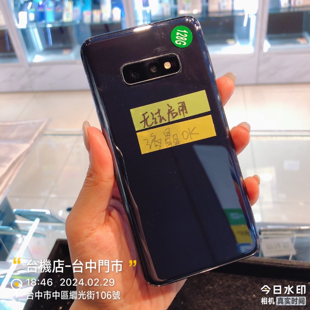 %出清品SAMSUNG Galaxy S10e SM-G970板橋 台中 板橋 竹南 台南實體店