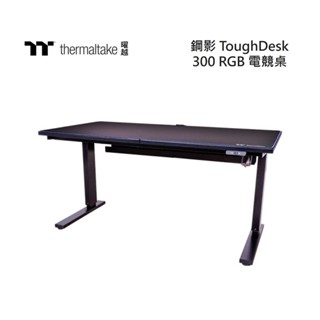 Thermaltake 曜越 鋼影 ToughDesk 300 RGB 電競桌 公司貨 保固2年