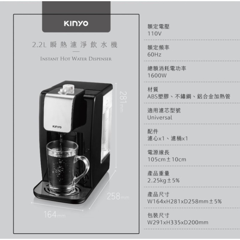 【KINYO】迷你智能瞬熱飲水機《保固一年》熱水瓶 LED觸控面板 附外接式水管 瓶口轉接頭