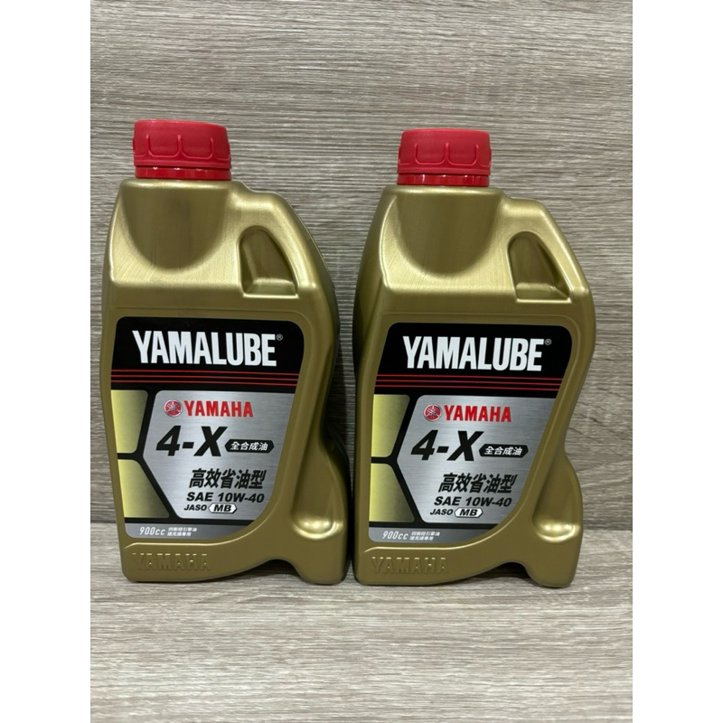 固隆油品行 YAMAHA 山葉原廠 全合成 全合成 YAMALUBE 4X 10W-40 0.9L 新勁戰