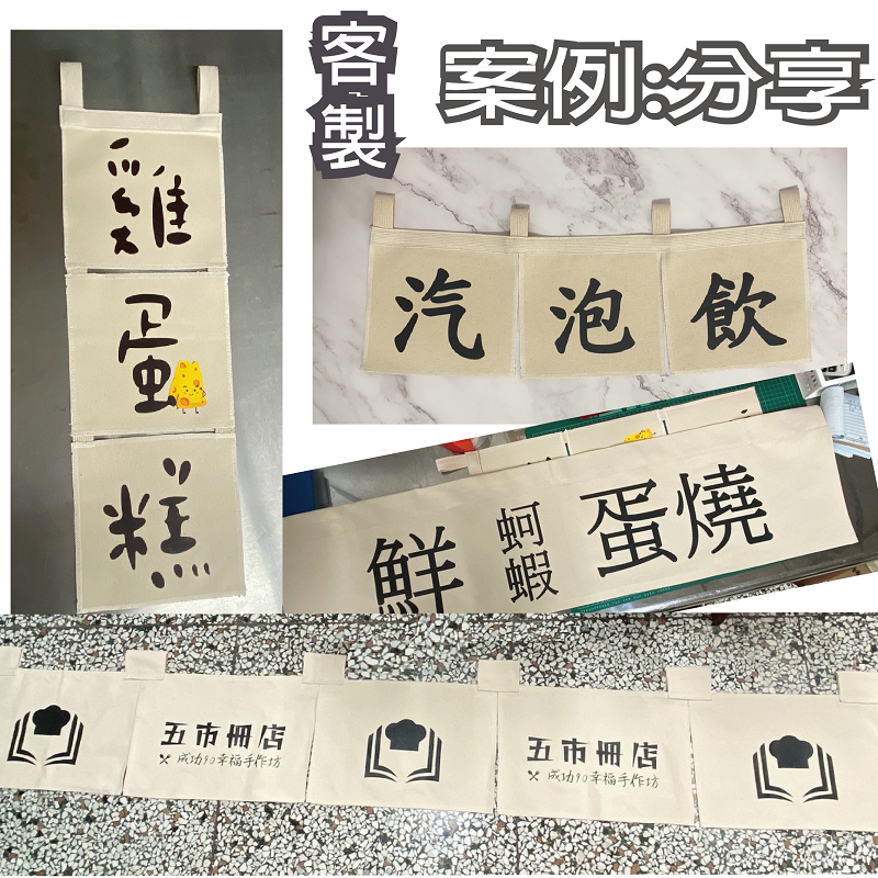 台灣製🇹🇼便宜客製訂製印刷雞蛋糕布條雞蛋糕布旗★文青布條日式冷泡茶可麗餅布旗訂製台中六股加工廠(99)