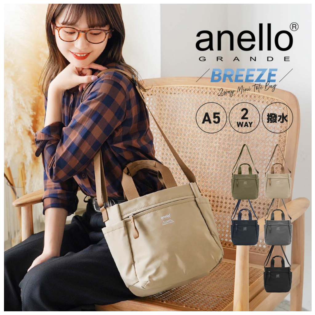 『新入荷』日本直送 正規進口 anello GRANDE 兩用包手提包 防撥水輕量包 斜背包側背包 肩背包通勤包 韓國