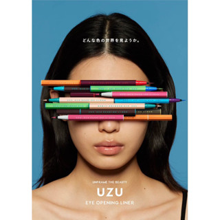 日本🇯🇵連線 24hrs出貨 超火🔥🔥Uzu 大和匠筆眼線液 最新版極好用