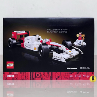 【高雄∣阿育小舖】LEGO 10330 麥拉倫 McLaren MP4/4 & Ayrton Senna 艾爾頓．冼拿