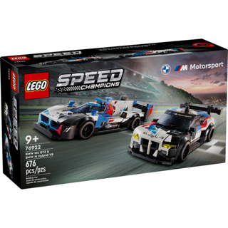 【積木樂園】樂高 LEGO 76922 SPEED系列 BMW M4 GT3 & BMW M Hybrid V8 Rac