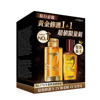 🔥全館現貨🔥L`OREAL PARIS巴黎萊雅黃金修護1+1 雙星組(NO.1護髮精油+大金瓶黃金胜肽洗髮露100ml)