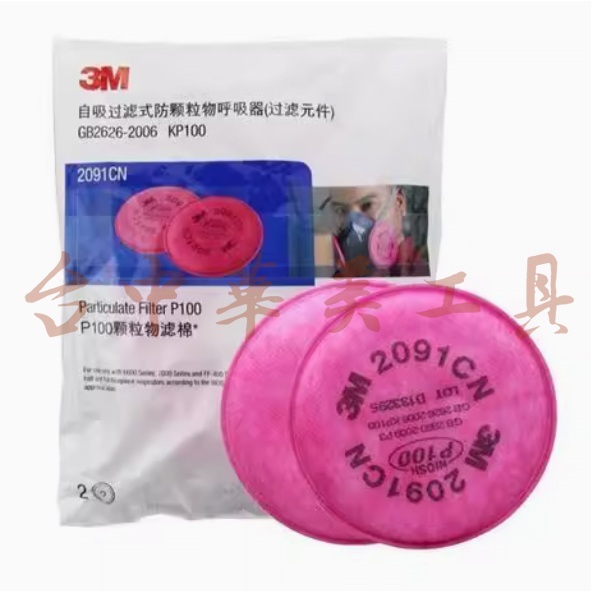 正品 3M 2091CN 顆粒物濾棉 3M 2091給 3M 6200 3M 6502QL 7502 專用濾棉