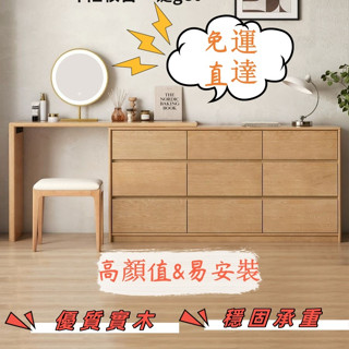 廠家直銷🌟破損包賠 源氏木衕款落地九鬥櫃電視櫃靠墻儲物櫃臥室床尾置物櫃抽屜收納櫃 落地櫃 實木櫃 轉角櫃 餐邊櫃 層櫃