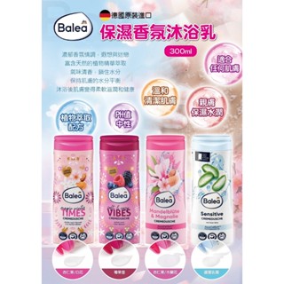 【雙雙的店】德國Balea保濕香氛沐浴乳300ml(白花/莓果/木蘭花/蘆薈)
