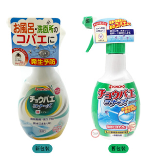 日本 金鳥 KINCHO 排水口 飛蟲 飛蛾 泡沫 噴霧 300ml 浴廁