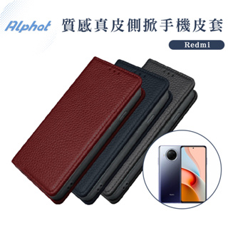真皮 手機皮套 紅米Note9 .9 Pro .9T .Note 8. 8Pro .8T . 7 側掀 翻蓋 皮套