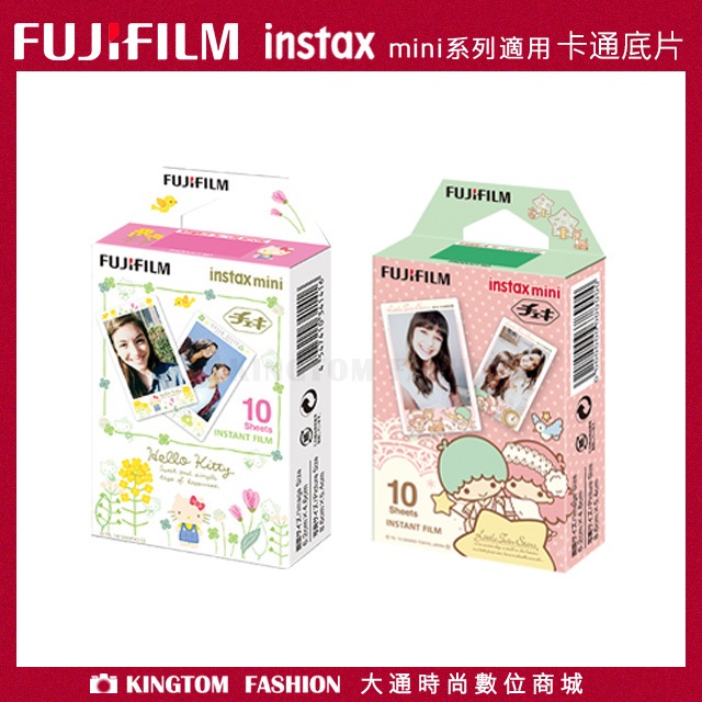 富士 FUJIFILM instax mini底片 三麗鷗主角 蛋黃哥貪睡 KIKI LALA 雙子星 kitty 手繪