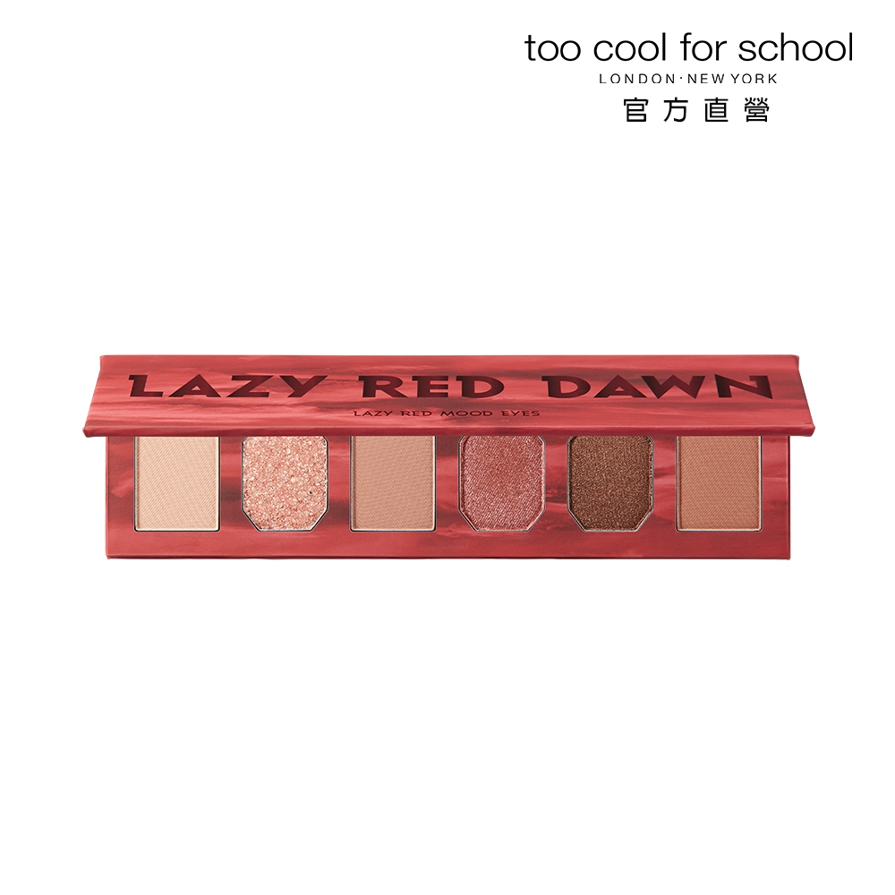 too cool for school TAG緋紅迷情 六色眼影盤 官方旗艦店