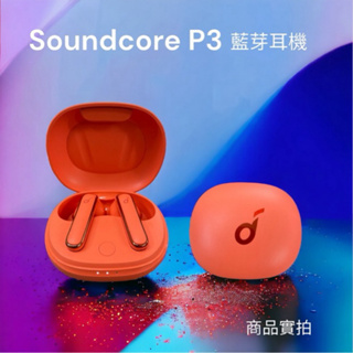 Soundcore Life P3藍芽耳機/3種環境音 22種模式/人體工學 舒適有型