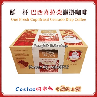 【現貨】Costco 好市多 One Fresh Cup 鮮一杯 巴西喜拉朵濾掛咖啡 11公克 X 50入