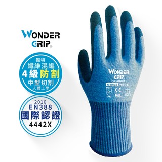 【WonderGrip】WG-757 Cut Aramid柔軟型防切割作業手套