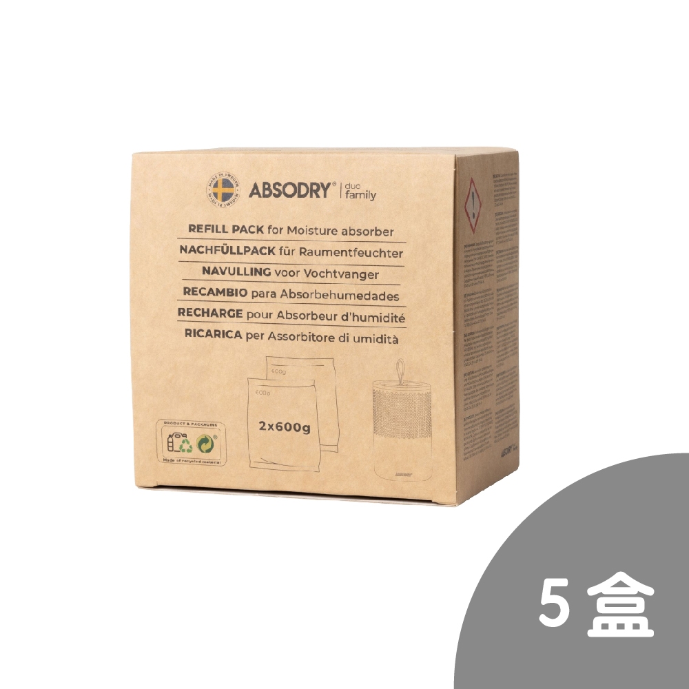 瑞典・乾乾好Absodry 除濕劑補充包（一盒兩包）5盒/10盒 大組合優惠