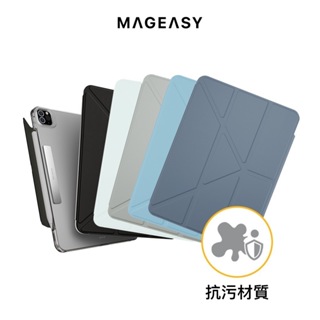 MAGEASY FACET iPad Air/Pro 11吋 12.9吋 13吋 抗汙全方位支架透明保護套 掀蓋皮套