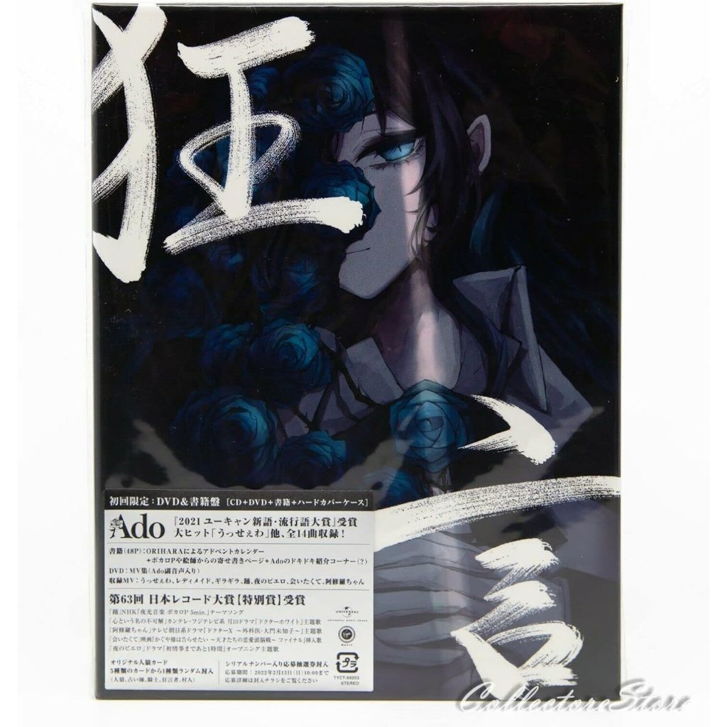 【日本直送】狂言（初回限定版）（附 DVD + 書）（贈品：無）Ado 格式：音頻 CD【日本製造】