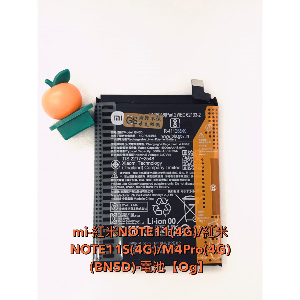 台灣現貨 mi-紅米NOTE11(4G)/紅米NOTE11S(4G)/M4Pro(4G)(BN5D)-電池【Og】