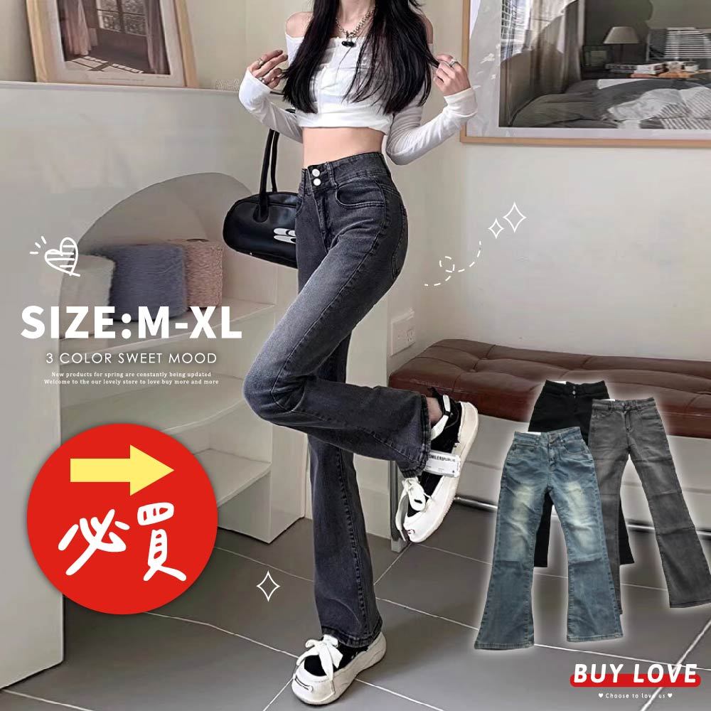 【買到戀愛】隔日到貨 式雙釦刷舊微喇叭牛仔長褲 多色 多碼 喇叭褲 牛仔褲 長褲 褲子 女裝 女下身【HL6880】