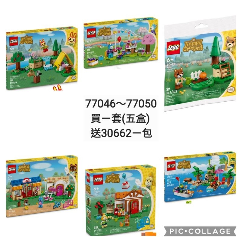 【ToyDreams】LEGO 動物森友會 77046 77047 77048 77049 77050買五盒送30662