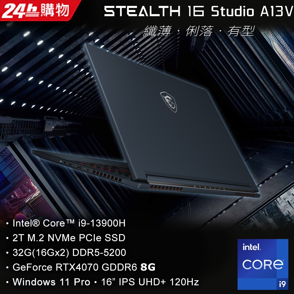 [新竹NOVA] MSI微星 Stealth 16Studio A13VG-049TW