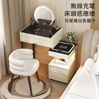 【可當床頭櫃】智能實木梳妝臺 無線充電 臥室 輕奢化妝 收納一體櫃 簡約現代 小戶型桌