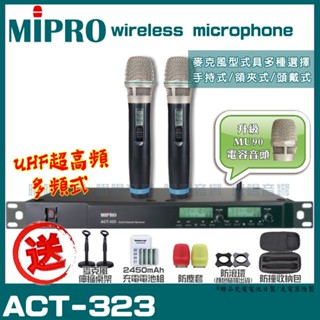 ~曜暘~MIPRO ACT-323 搭配ACT-26H發射器 雙頻UHF可調頻無線麥克風組 手持/領夾/頭戴多型式