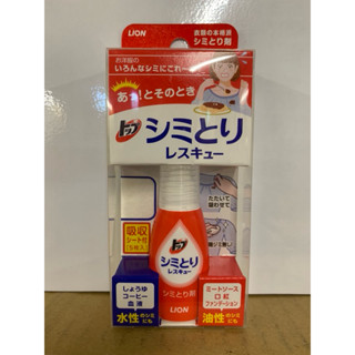 全新現貨 日本 獅王 LION 衣物去漬急救隨身瓶 小紅瓶 去漬 隨身瓶