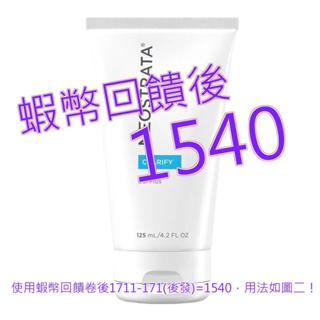 免運含稅10%蝦幣 妮傲絲翠 果酸深層保養凝膠 125毫升 X 2入#118843