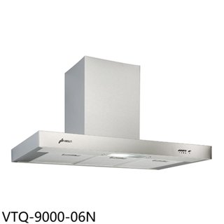 豪山【VTQ-9000-06N】90公分倒T型排油煙機(全省安裝) 歡迎議價