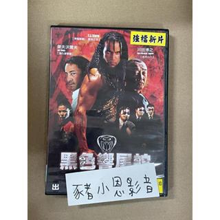 黑色響尾蛇 二手正版DVD 桃(1489)