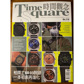時間觀念 Time square 雜誌 No.219 柏萊士BR 03腕錶，一本初衷再進化，全新雜誌2023.11、12