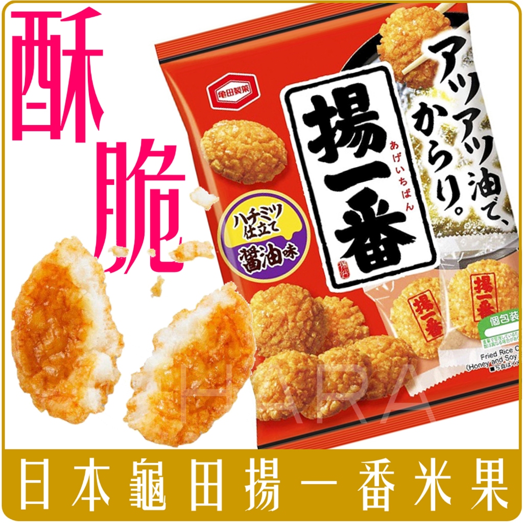 《 Chara 微百貨 》 日本 龜田 揚一番 米果 100g 醬油味 團購 批發