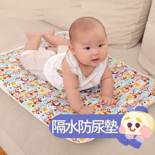防水隔尿墊 兒童防水床墊 新生兒必備 隔尿墊 嬰兒 新生兒 姨媽墊 生理墊 嬰兒床墊 寵物墊 尿布墊 嬰兒寶寶透氣防尿墊