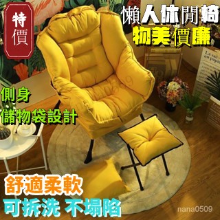 🔥限時特價【全新免運】🔥懶人沙髮單人沙髮椅傢用舒適宿捨電腦椅子臥室陽臺化妝椅 餐椅 懶人沙發椅 休閒椅 書桌 宿舍休閒椅