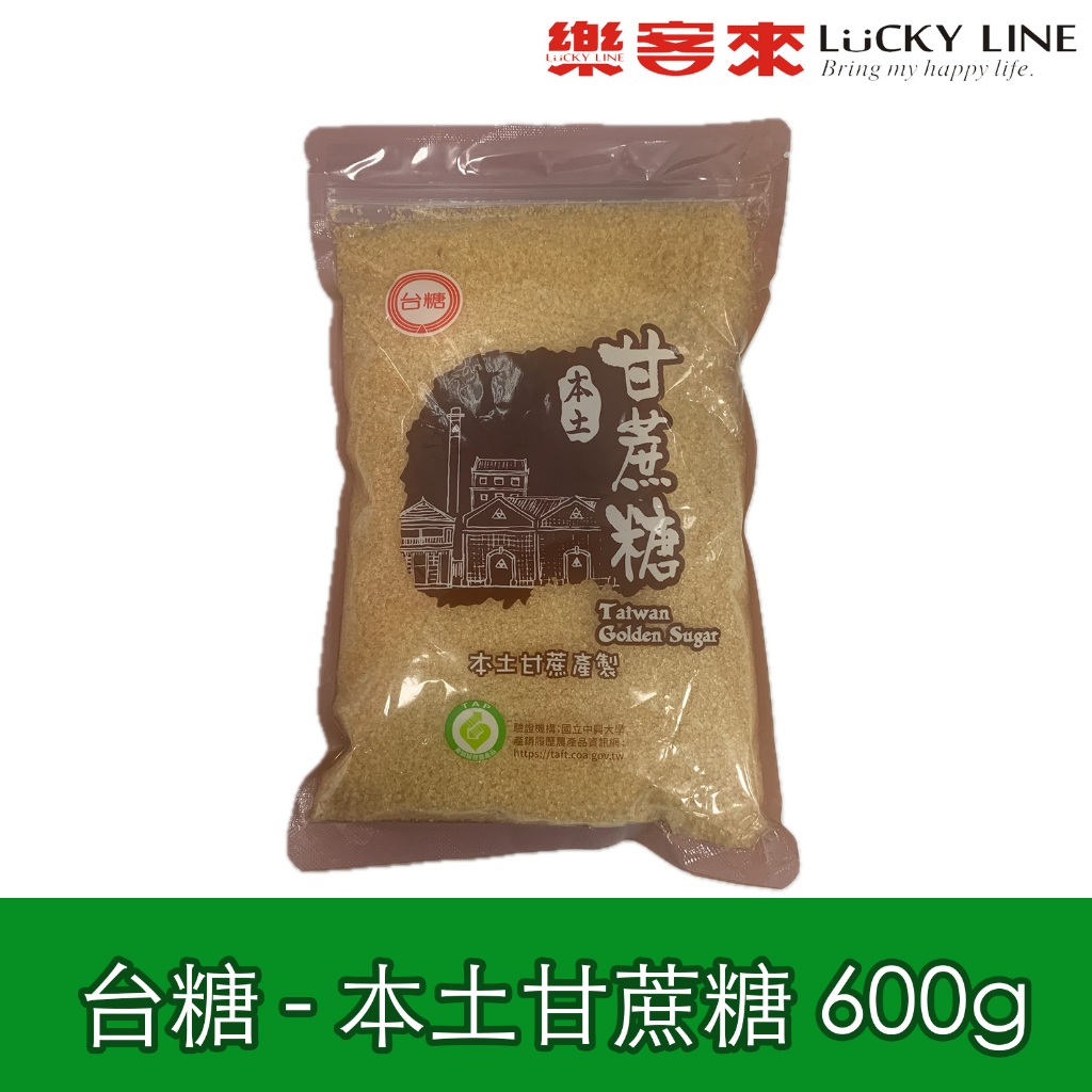 台糖 本土甘蔗糖 600g 本土甘蔗製造 手搖飲 甜湯 飲品 夏季冰品 飲品 健康好糖 【南北雜貨】【樂客來】