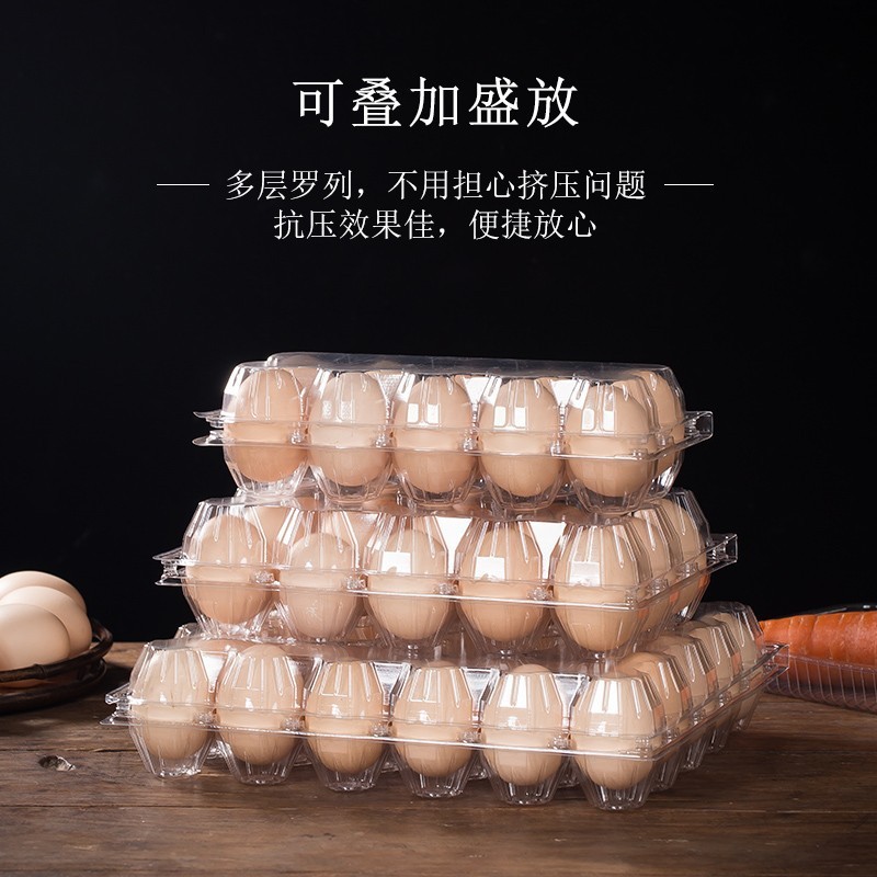 【台灣出貨 可開發票】 塑膠雞蛋盒 雞蛋包裝盒 一次性雞蛋盒 拋棄式雞蛋盒子 裝雞蛋容器 雞蛋收納盒 裝雞蛋盒子