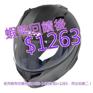 免運刷卡宅配 M2R 騎乘機車用全罩式防護頭盔 M-3 消光黑#114965-BLK