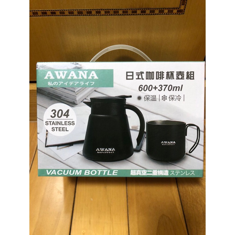 AWANA日式不鏽鋼咖啡杯壺組保溫保冷（黑）