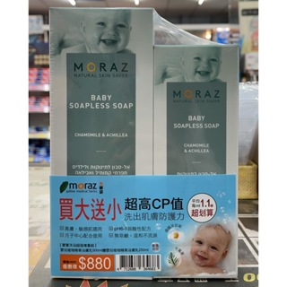 茉娜姿嬰兒植物精華浴膚乳250ML+500ML 公司貨 非平行輸入 不拆盒