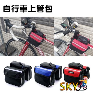 上管包 小號/加大 2款可選 腳踏車包 自行車包 上管袋 馬鞍袋 上管馬鞍袋 上管馬鞍包 馬鞍包