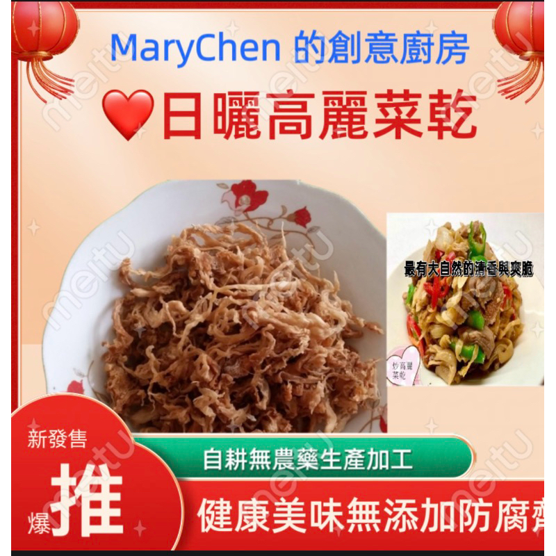 國產高麗菜乾.無添加防腐劑與色素和香料的日曬高麗菜乾.中式料理食材