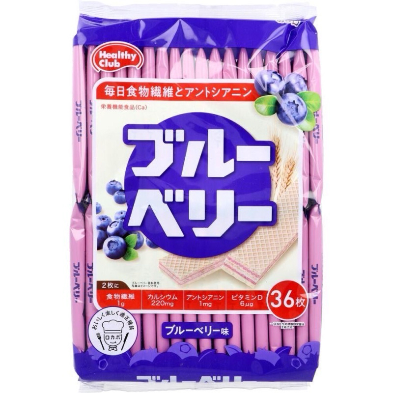 日本 Healthy club 哈瑪達 藍莓風味威化餅 藍莓 威化餅 餅乾 藍莓威化